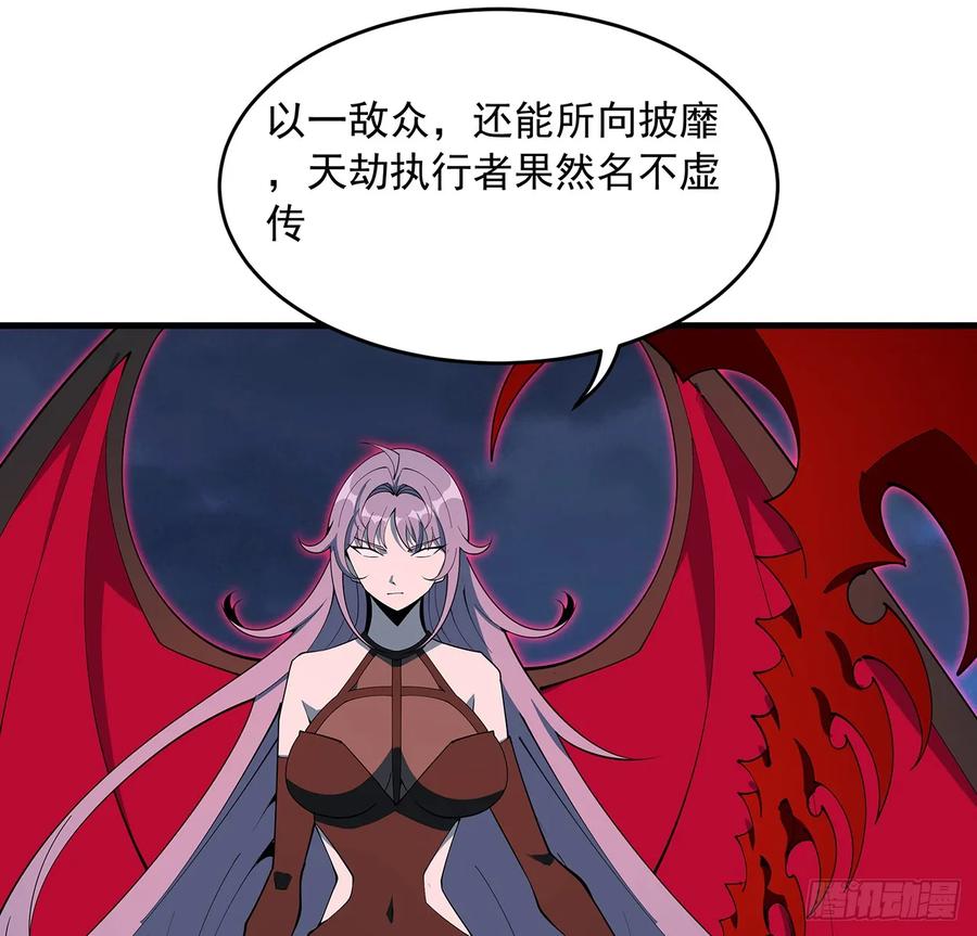 《地球第一剑》224话 地府仙人 第9页