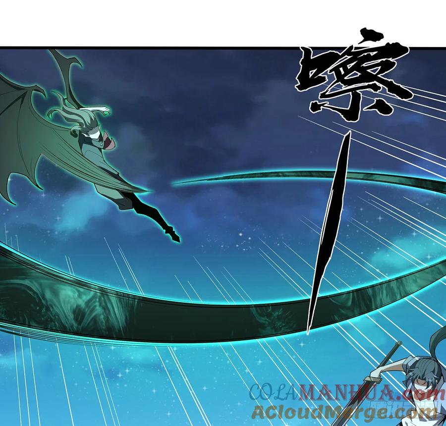 《地球第一剑》224话 地府仙人 第31页