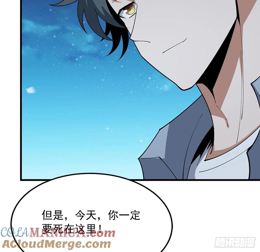 《地球第一剑》224话 地府仙人 第13页