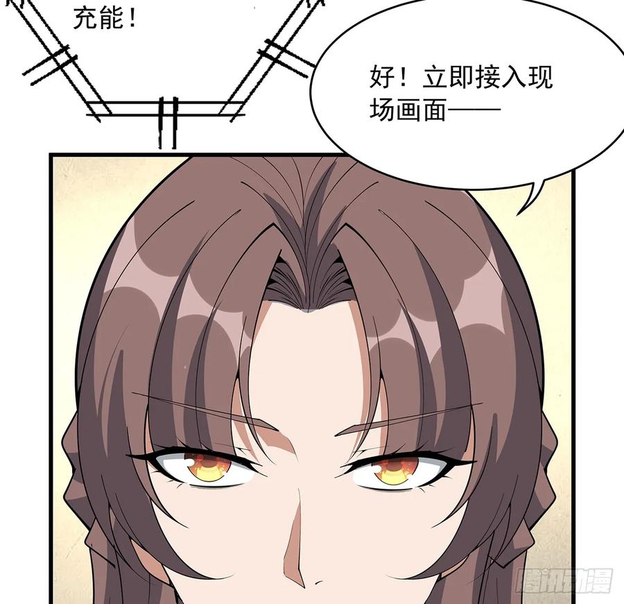 《地球第一剑》224话 地府仙人 第26页