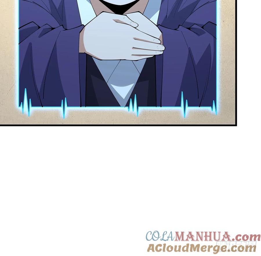 《地球第一剑》224话 地府仙人 第46页