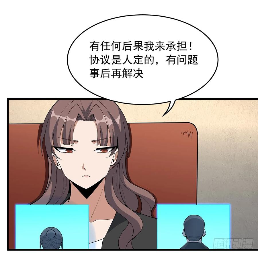 《地球第一剑》224话 地府仙人 第42页