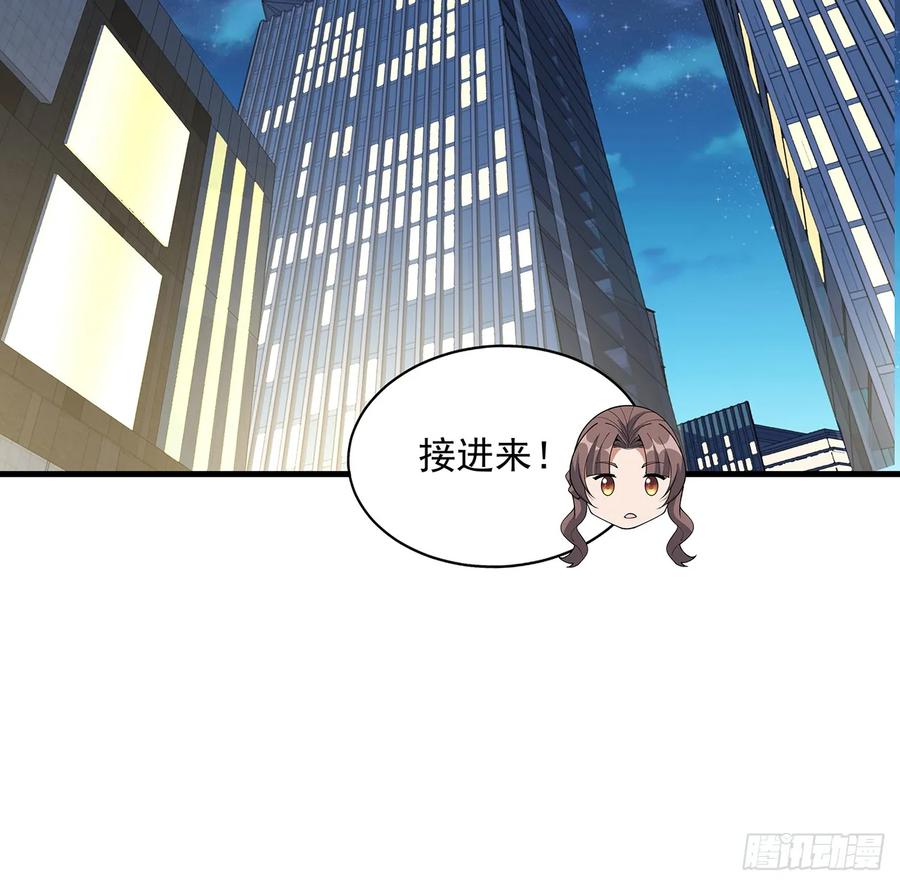 《地球第一剑》224话 地府仙人 第44页