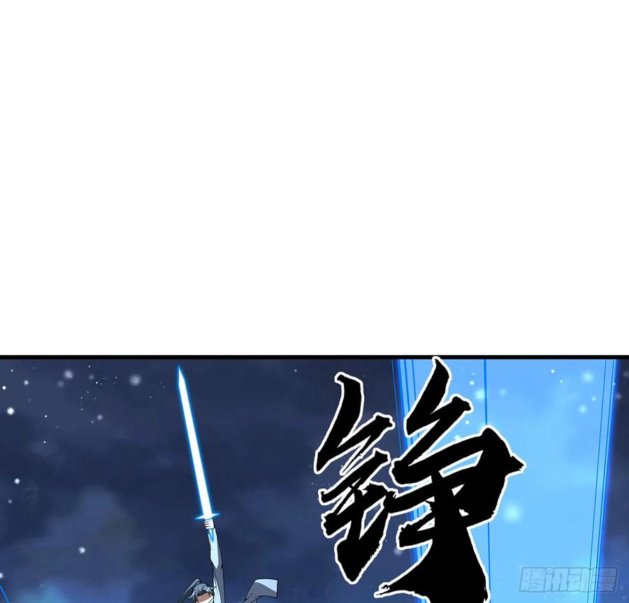 《地球第一剑》224话 地府仙人 第2页