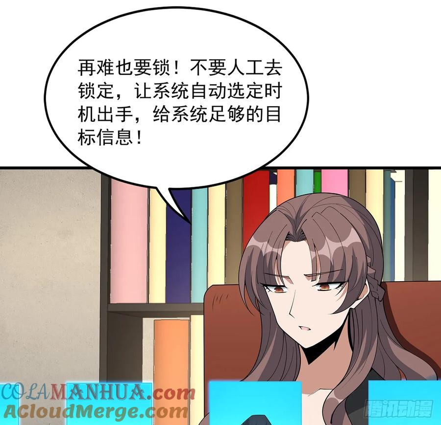 《地球第一剑》224话 地府仙人 第40页