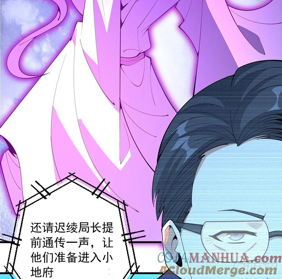 《地球第一剑》224话 地府仙人 第49页