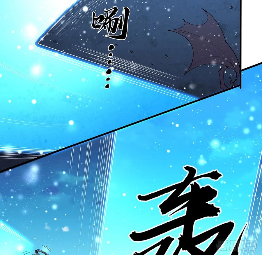 《地球第一剑》224话 地府仙人 第6页