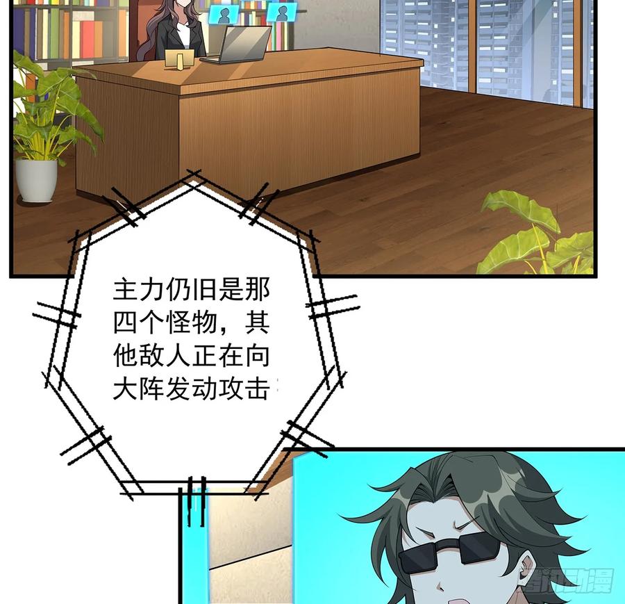 《地球第一剑》224话 地府仙人 第17页