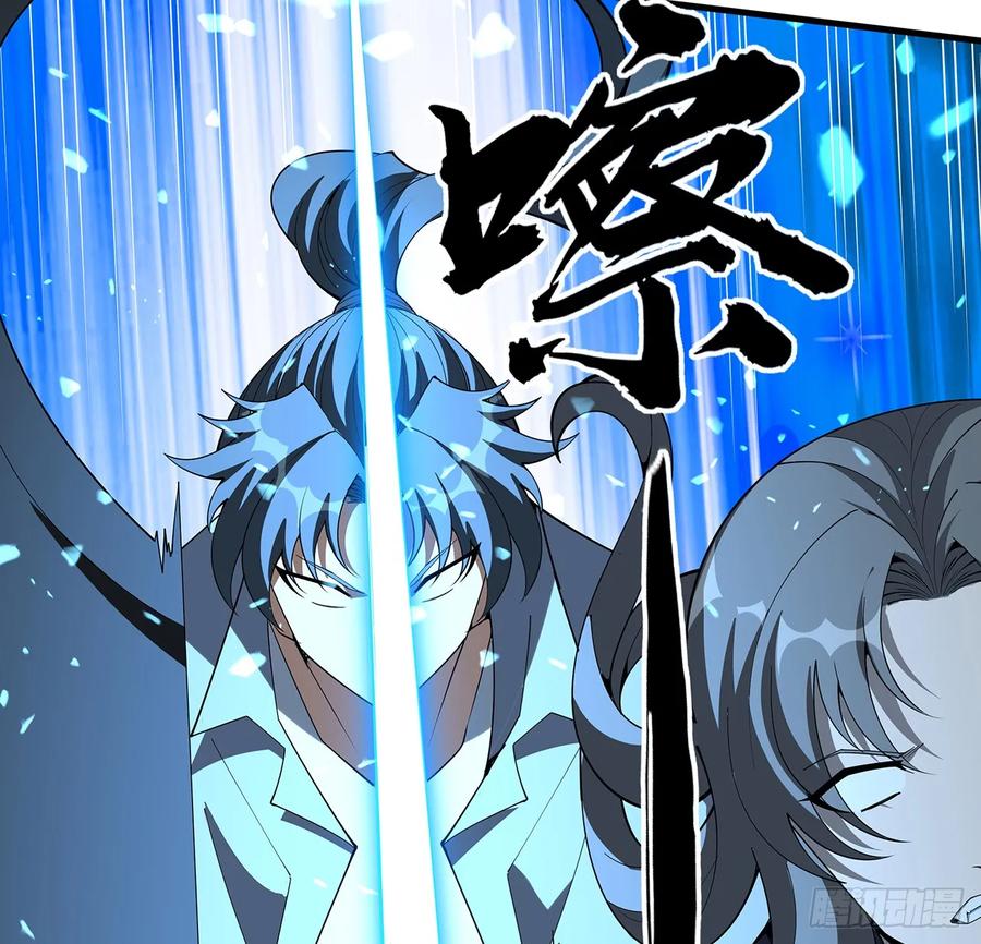 《地球第一剑》224话 地府仙人 第33页