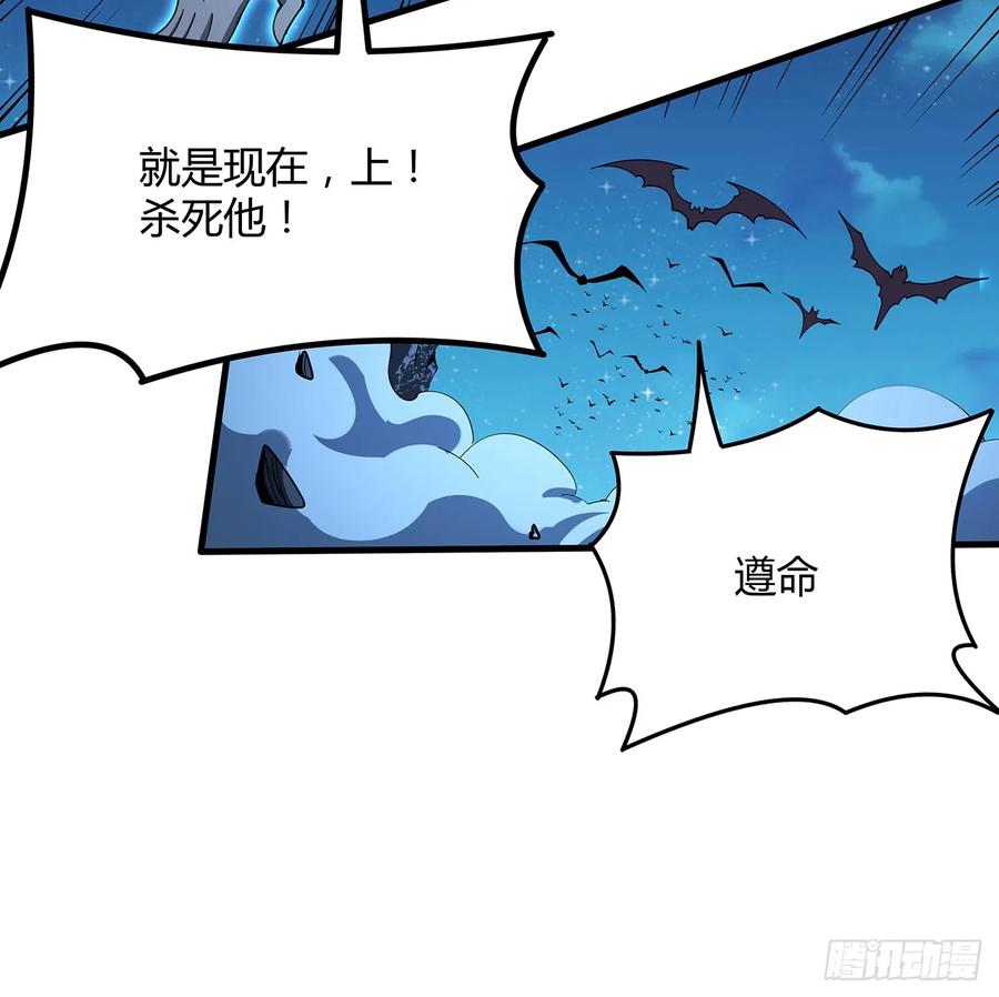 《地球第一剑》225话 危机！王升受伤 第38页