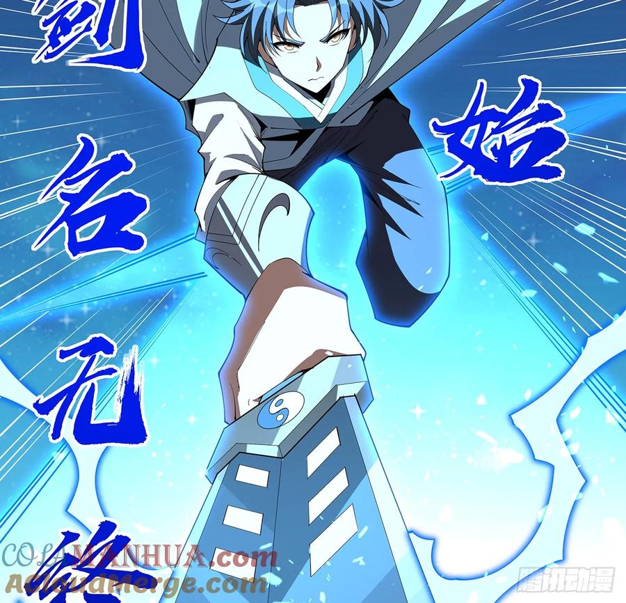 《地球第一剑》225话 危机！王升受伤 第22页