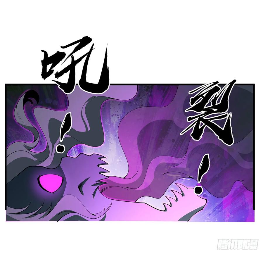 《地球第一剑》225话 危机！王升受伤 第11页