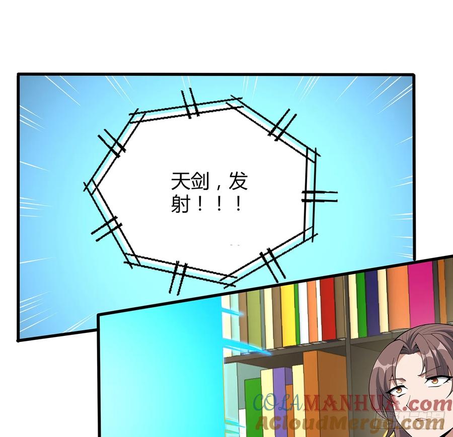 《地球第一剑》225话 危机！王升受伤 第4页