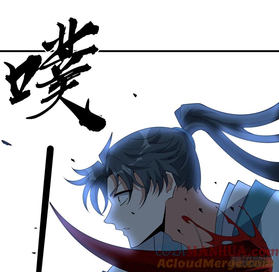 《地球第一剑》225话 危机！王升受伤 第31页
