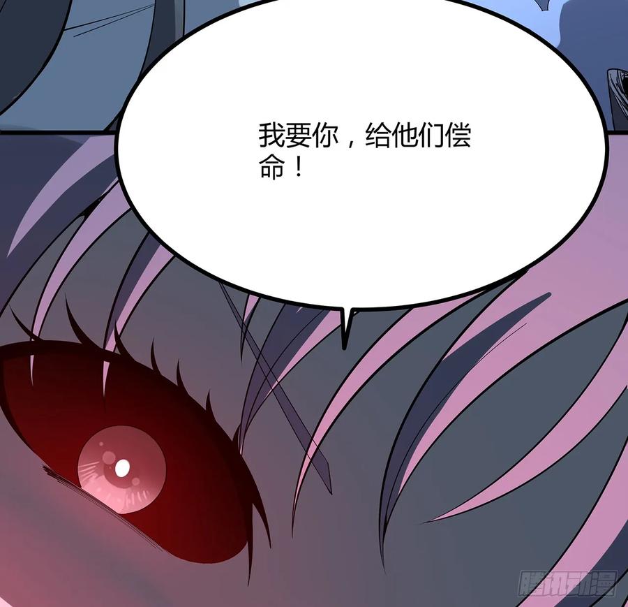 《地球第一剑》225话 危机！王升受伤 第50页