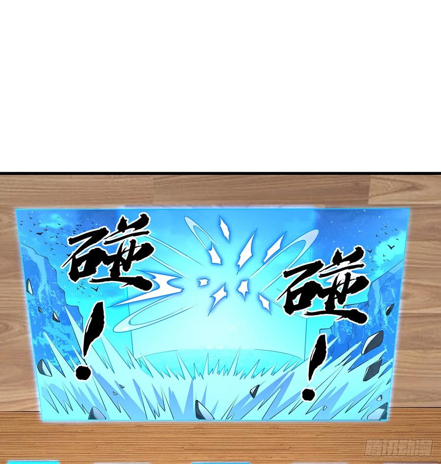 《地球第一剑》225话 危机！王升受伤 第2页