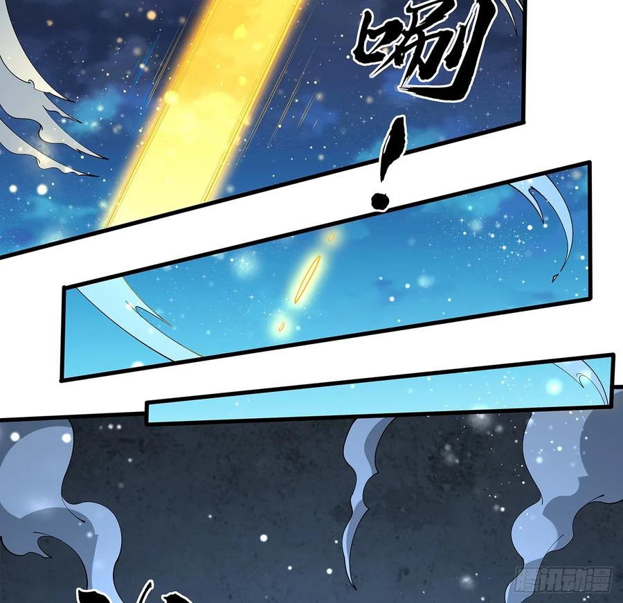 《地球第一剑》225话 危机！王升受伤 第8页