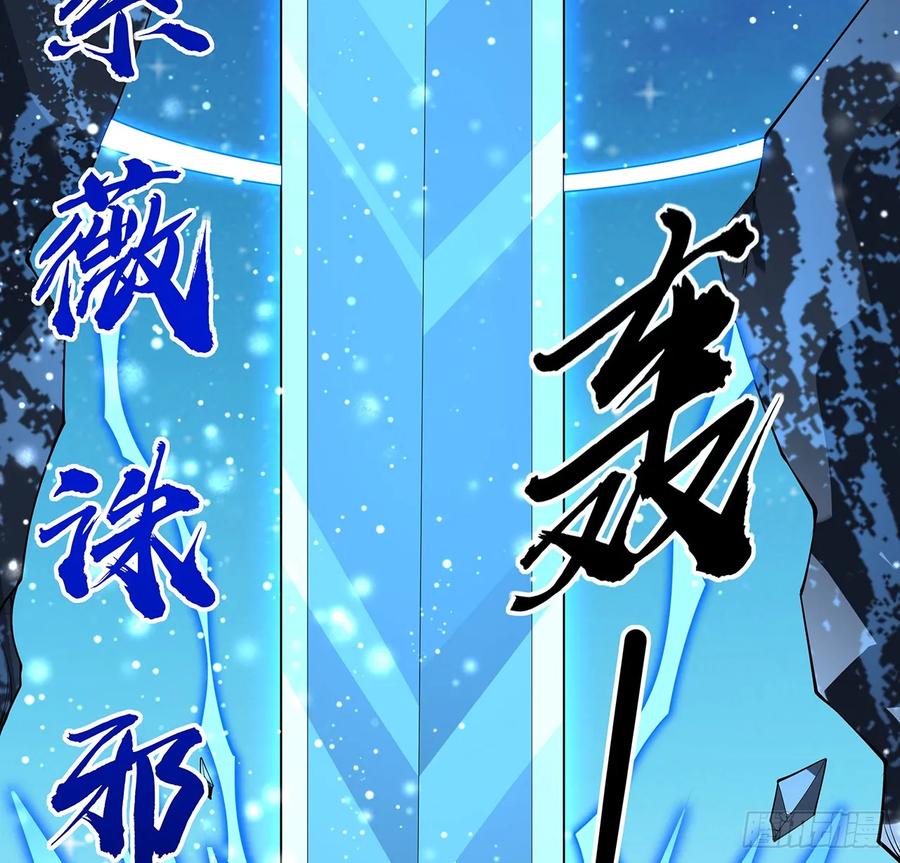 《地球第一剑》225话 危机！王升受伤 第26页