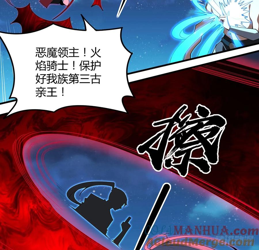 《地球第一剑》225话 危机！王升受伤 第16页