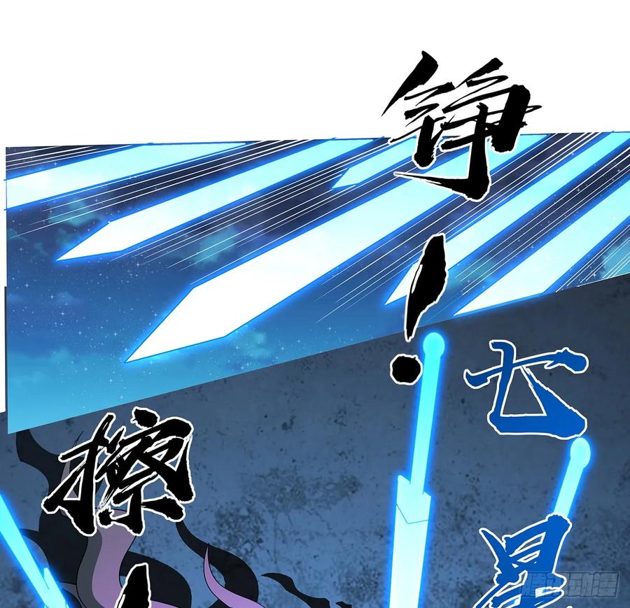 《地球第一剑》225话 危机！王升受伤 第12页