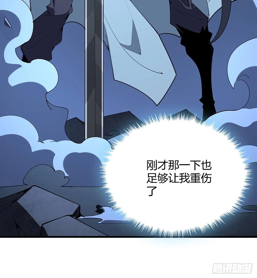 《地球第一剑》225话 危机！王升受伤 第45页