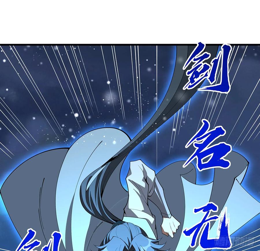 《地球第一剑》225话 危机！王升受伤 第21页