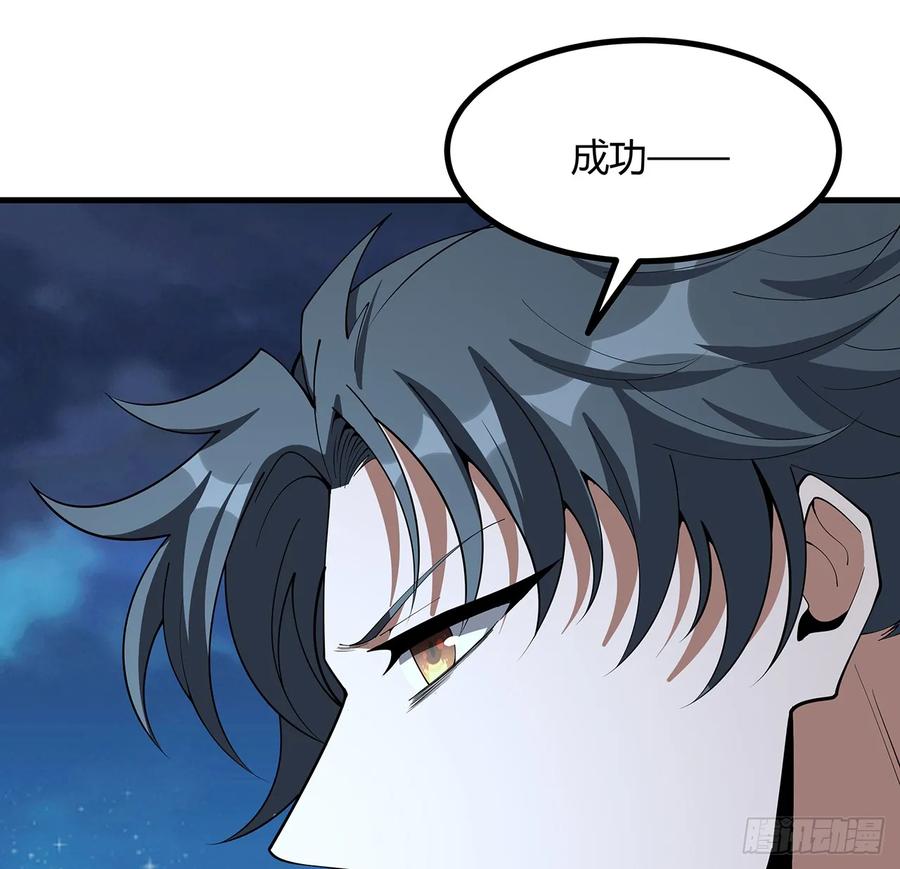 《地球第一剑》225话 危机！王升受伤 第29页