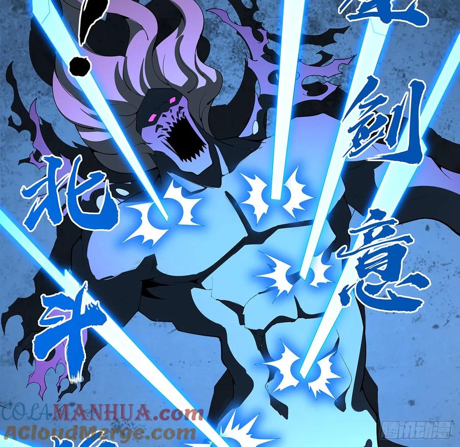 《地球第一剑》225话 危机！王升受伤 第13页