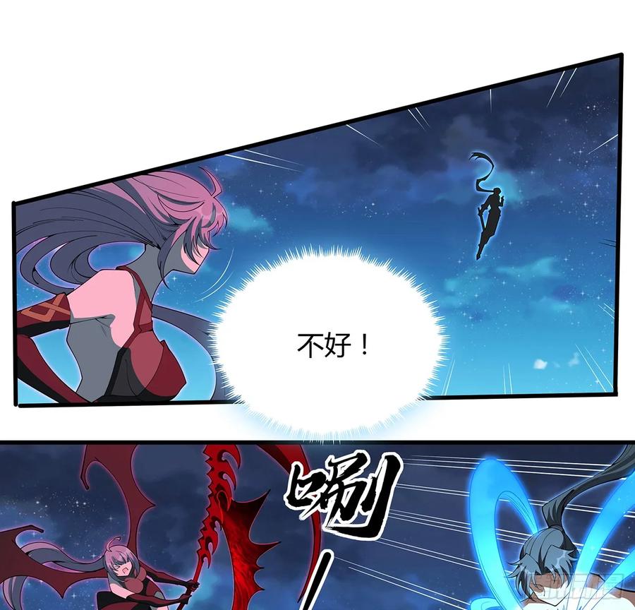 《地球第一剑》225话 危机！王升受伤 第15页