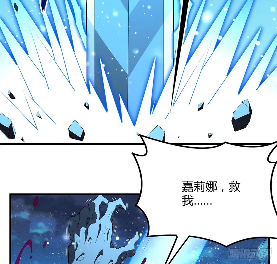 《地球第一剑》225话 危机！王升受伤 第27页