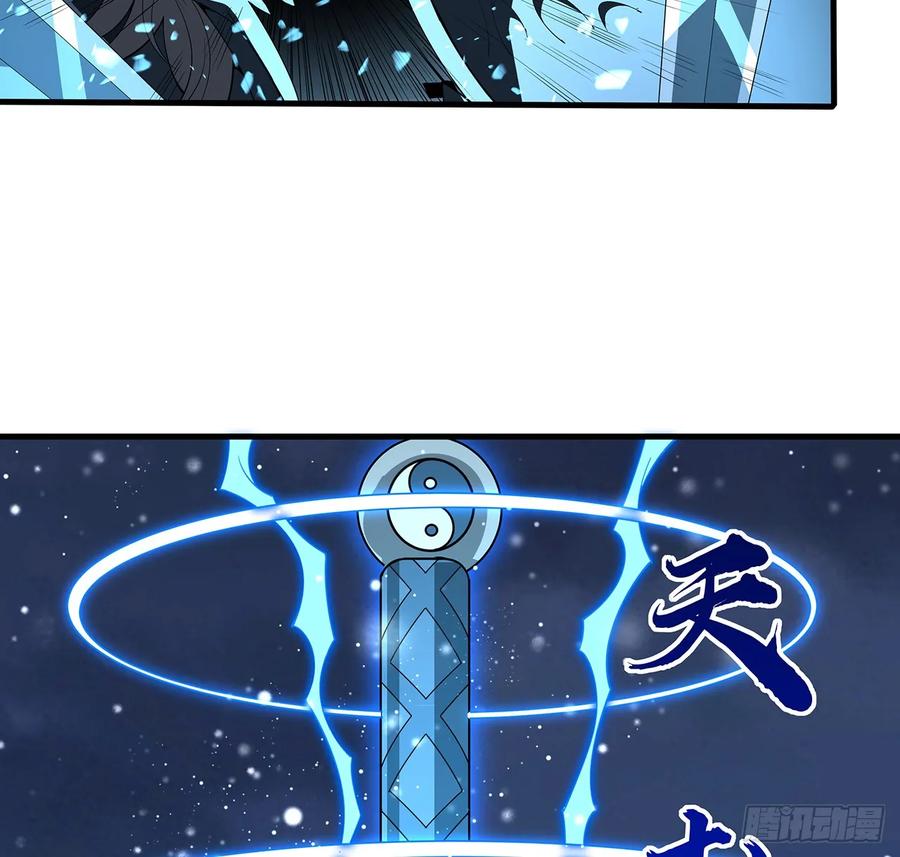 《地球第一剑》225话 危机！王升受伤 第24页