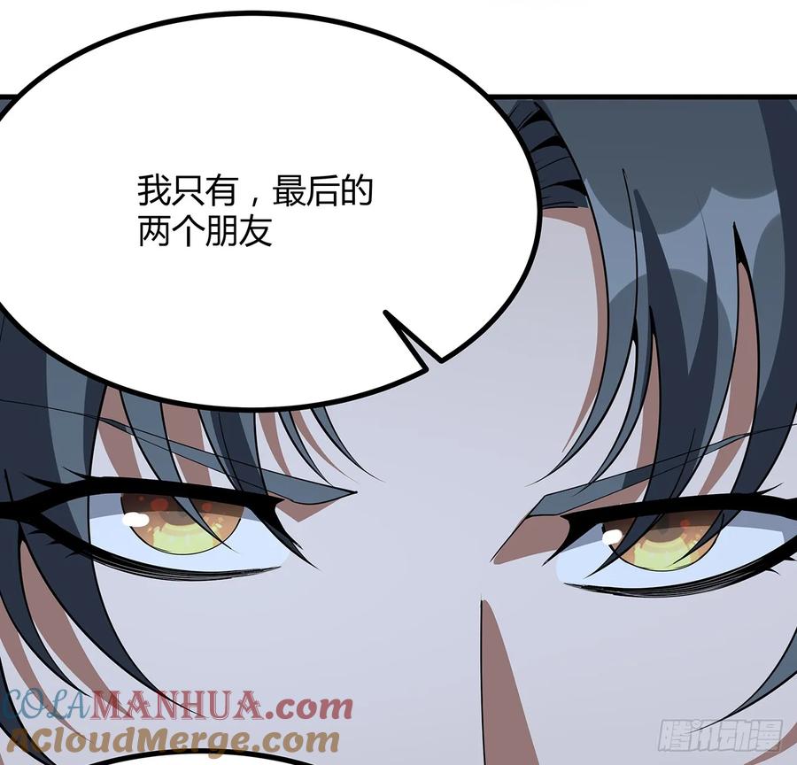 《地球第一剑》225话 危机！王升受伤 第46页