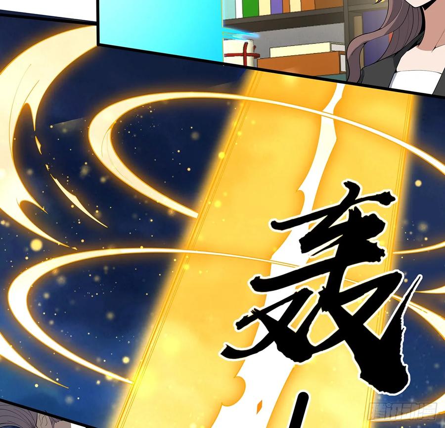 《地球第一剑》225话 危机！王升受伤 第5页