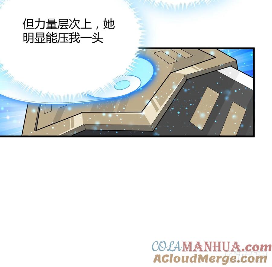 《地球第一剑》226话 要你偿命 第37页