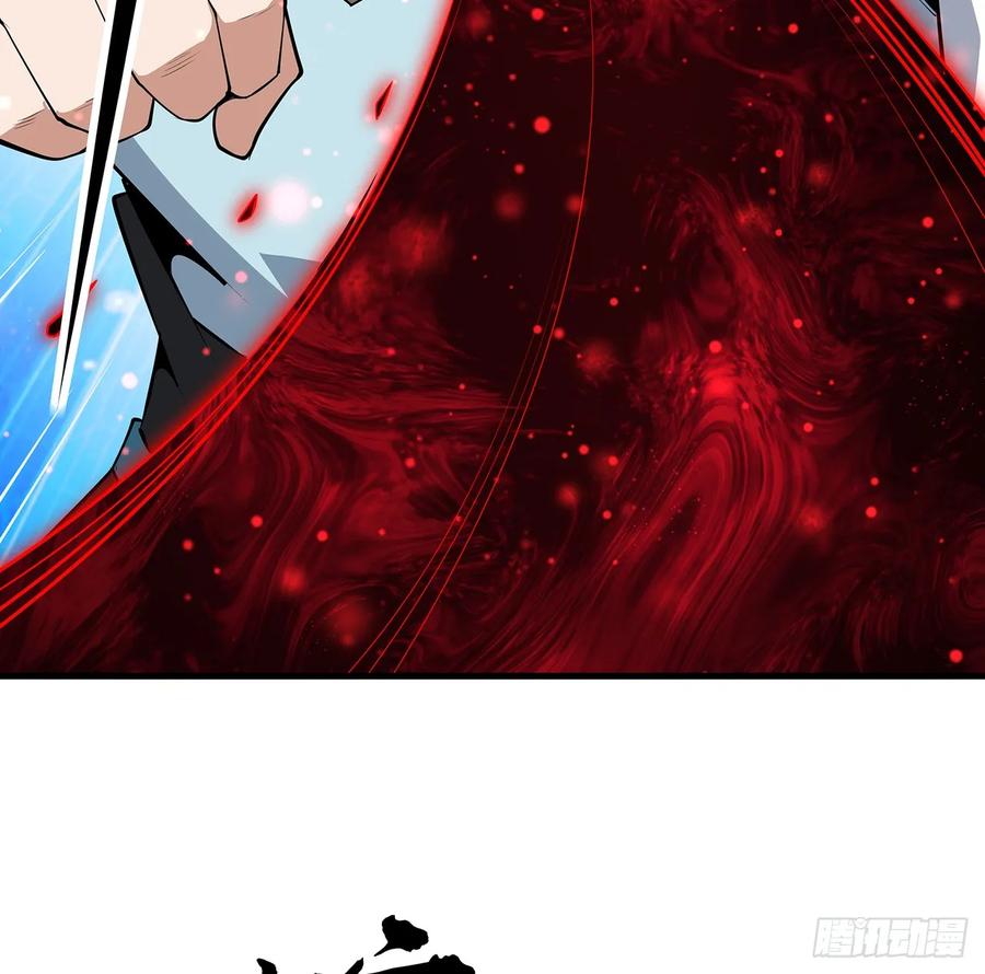 《地球第一剑》226话 要你偿命 第26页