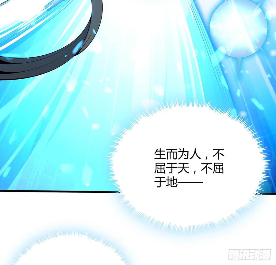《地球第一剑》226话 要你偿命 第45页