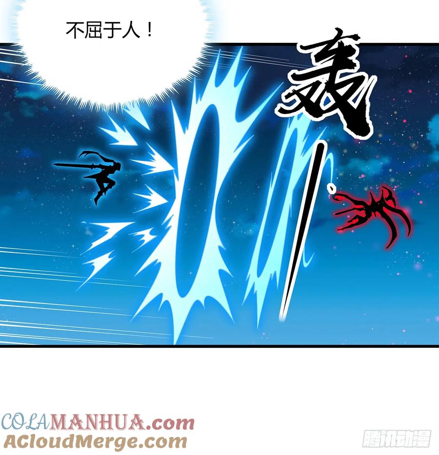 《地球第一剑》226话 要你偿命 第46页