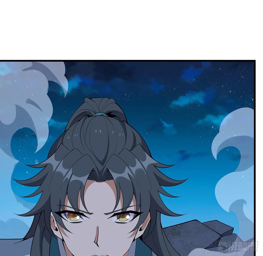 《地球第一剑》226话 要你偿命 第6页