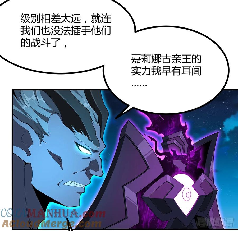 《地球第一剑》226话 要你偿命 第34页
