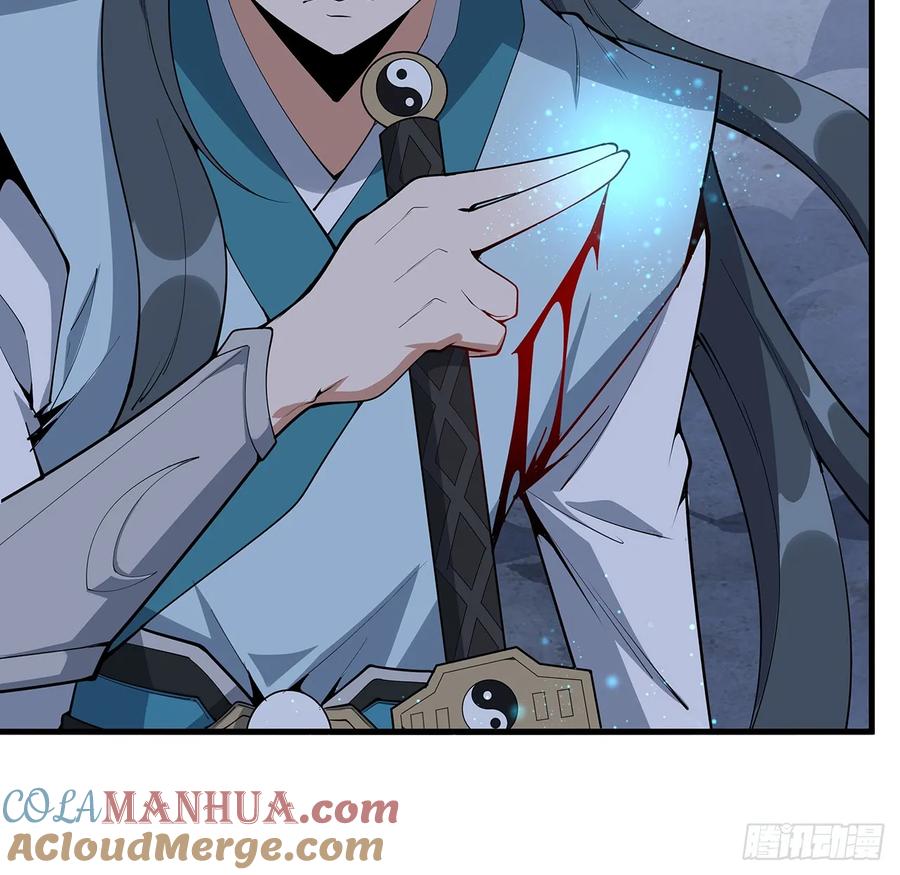 《地球第一剑》226话 要你偿命 第7页
