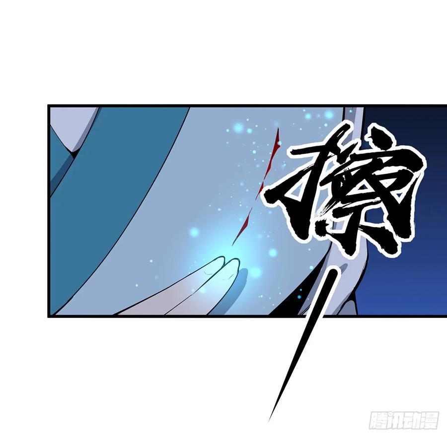《地球第一剑》226话 要你偿命 第8页