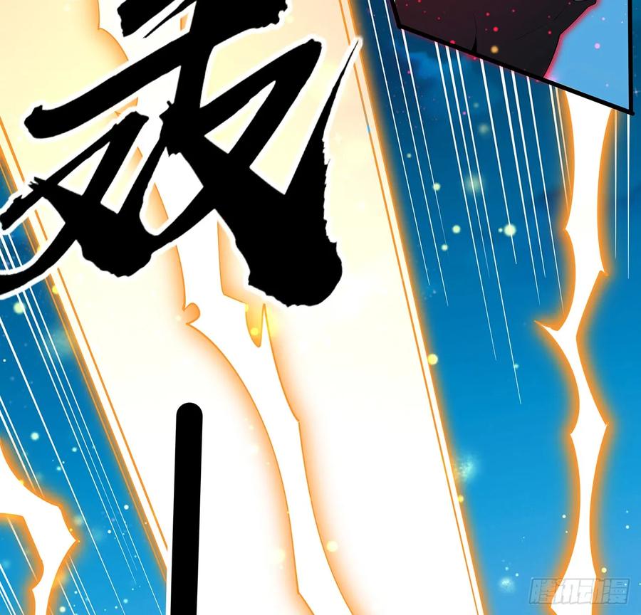 《地球第一剑》226话 要你偿命 第48页