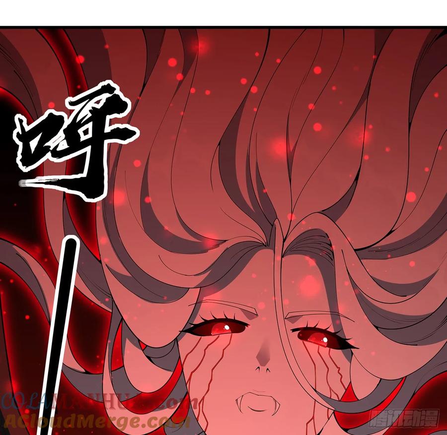 《地球第一剑》226话 要你偿命 第16页