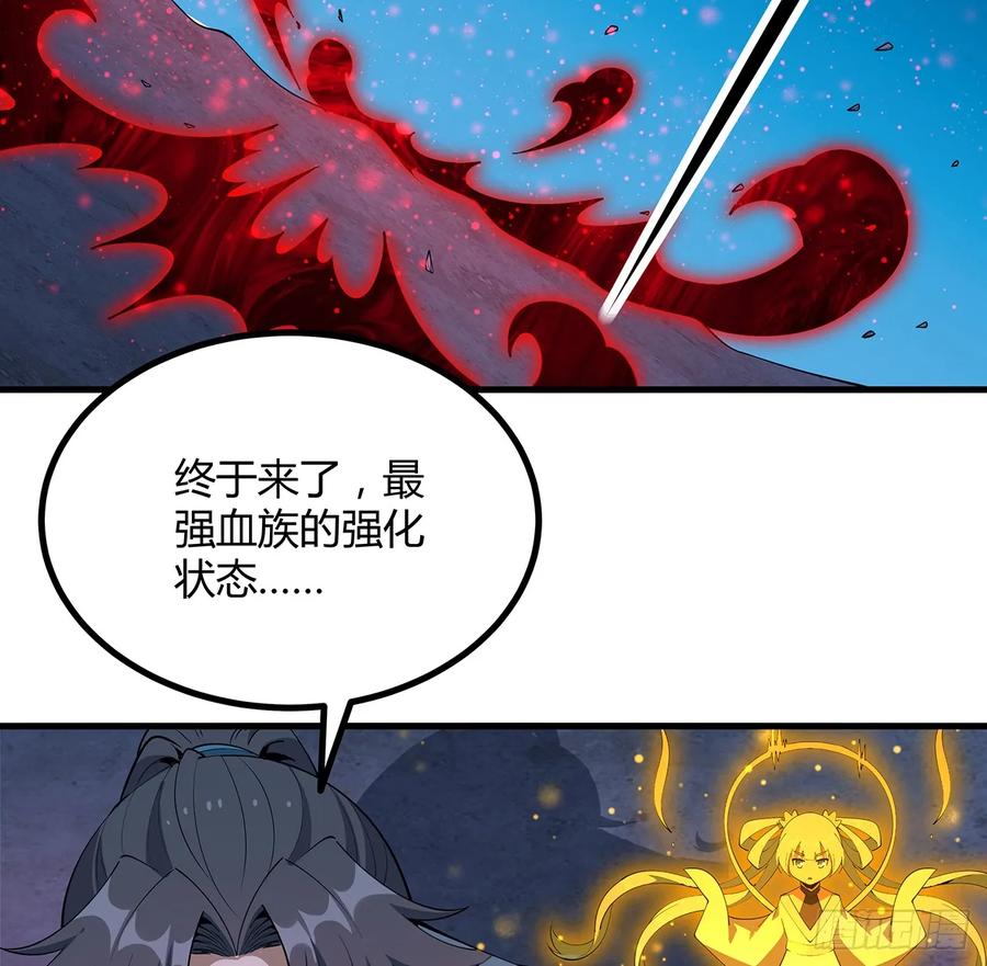 《地球第一剑》226话 要你偿命 第20页