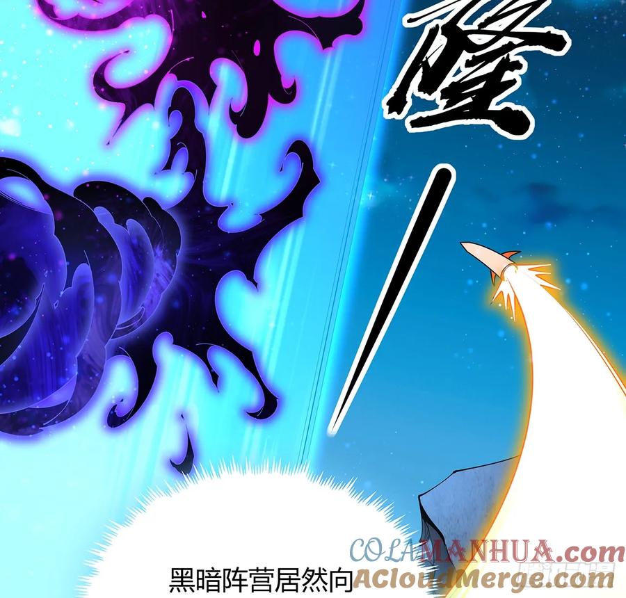 《地球第一剑》226话 要你偿命 第55页