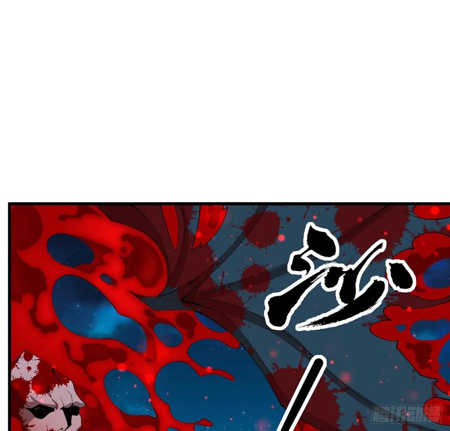 《地球第一剑》226话 要你偿命 第11页