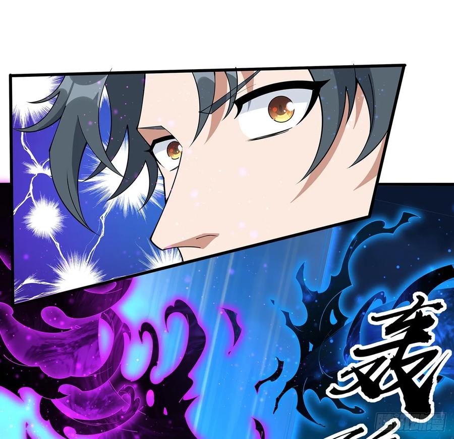 《地球第一剑》226话 要你偿命 第54页