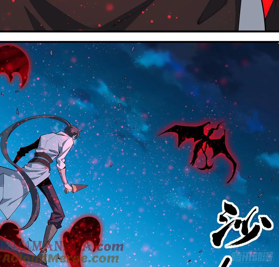 《地球第一剑》226话 要你偿命 第19页