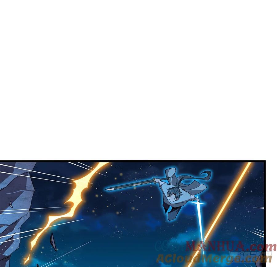 《地球第一剑》226话 要你偿命 第52页