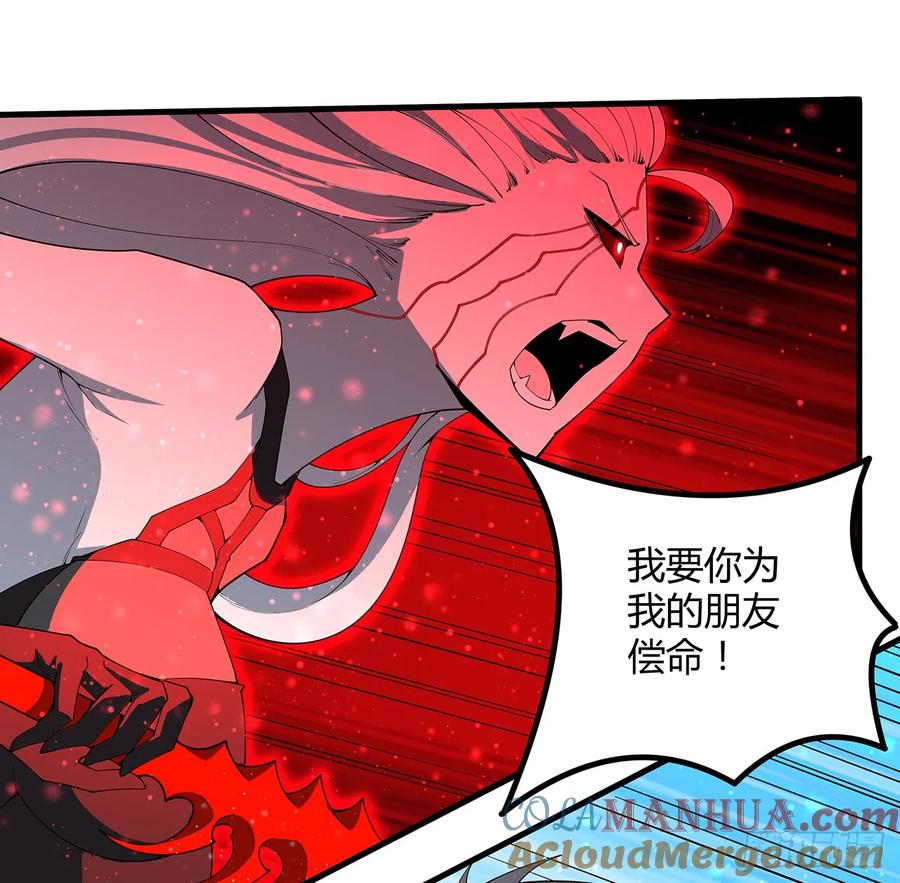 《地球第一剑》226话 要你偿命 第28页